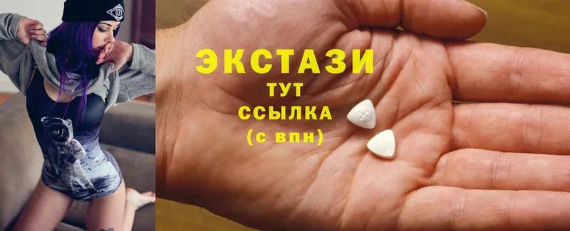 купить закладку  Прокопьевск  Ecstasy круглые 