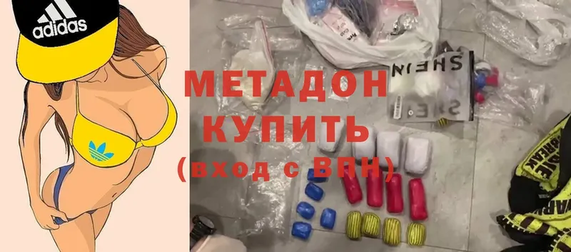 что такое   Прокопьевск  Метадон methadone 