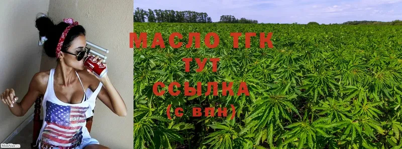 где продают наркотики  Прокопьевск  МЕГА ССЫЛКА  Дистиллят ТГК гашишное масло 